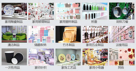2019第113屆中國日用百貨商品交易會(上海百貨展、上海百貨會)
